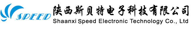 陜西斯貝特電子科技有限公司